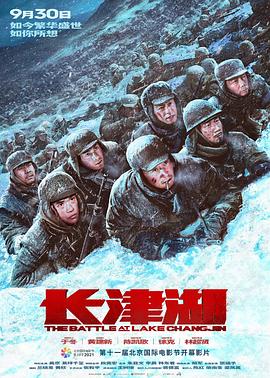 长津湖 高清封面