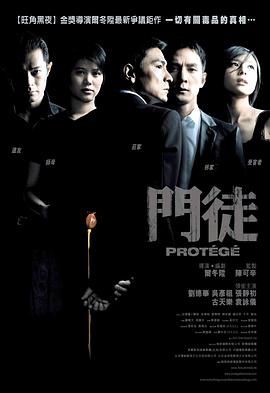 门徒 高清封面