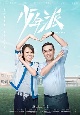 少年派 高清封面