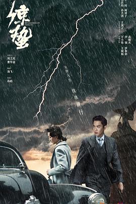 谍战深海之惊蛰 高清封面