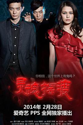 灵魂摆渡 高清封面