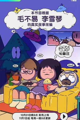 毛雪汪 高清封面