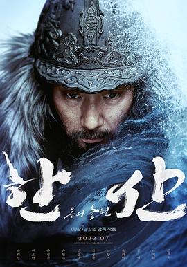 闲山:龙的出现 高清封面