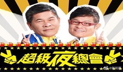 超级夜总会 高清封面
