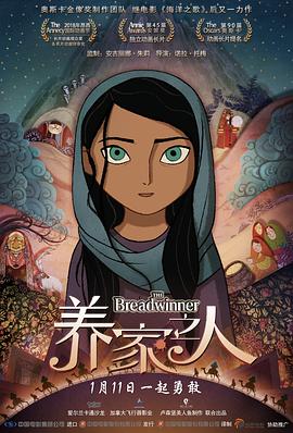 养家之人 高清封面