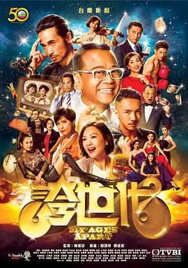 夸世代粤语 高清封面