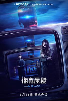 海市蜃楼 高清封面