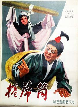 卷席筒 高清封面