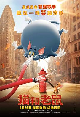 猫和老鼠 高清封面