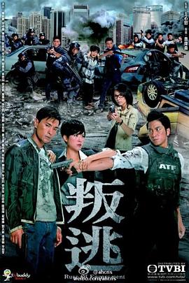 叛逃粤语 高清封面