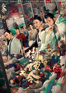 侍神令 高清封面