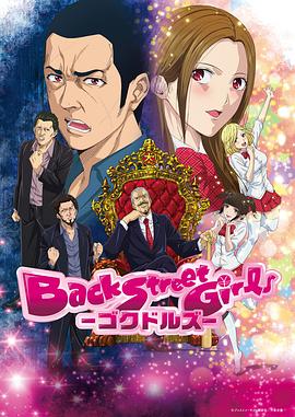 后街女孩 高清封面