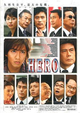 律政英雄2007 高清封面