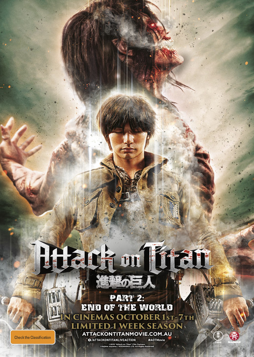 进击的巨人真人版:后篇·世界终结 高清封面