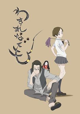 勿忘蛛 高清封面