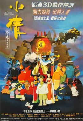 小倩 高清封面