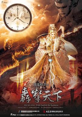 霹雳侠影之轰掣天下 高清封面