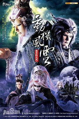 霹雳战元史之动机风云 高清封面