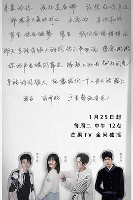 朋友的小美好 高清封面