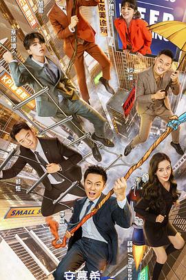 奔跑吧第五季 高清封面