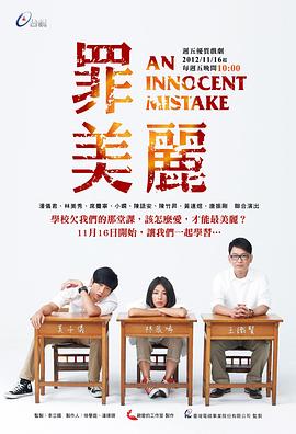 罪美丽 高清封面
