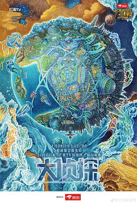 明星大侦探第七季 高清封面