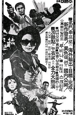 女侦探玛丽 高清封面