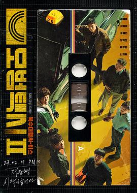 模范出租车2 高清封面