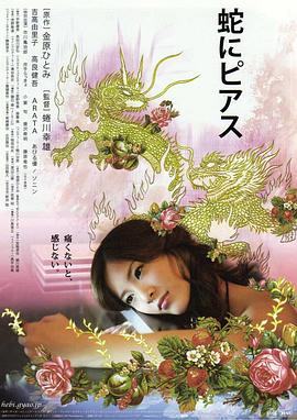 蛇舌 高清封面