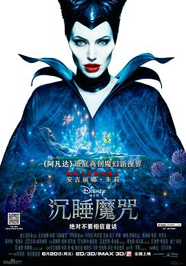 沉睡魔咒 高清封面