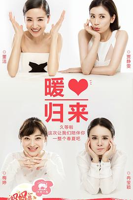 超人妈妈带娃记2016 高清封面
