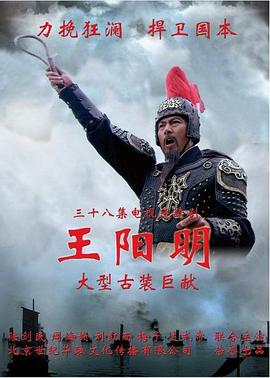 王阳明2012 高清封面