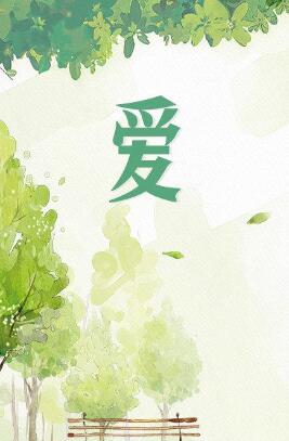 爱在屋檐下 高清封面