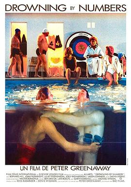 逐个淹死 高清封面