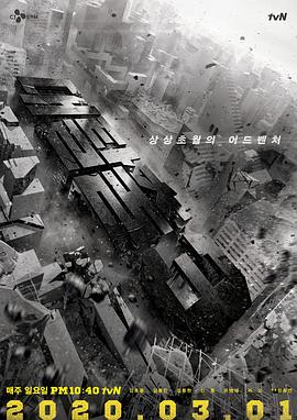 大逃脱第三季 高清封面