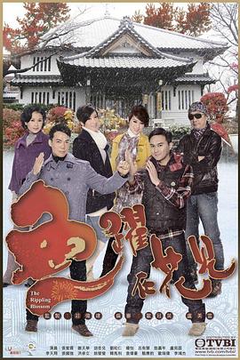 鱼跃在花见粤语 高清封面