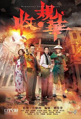 收规华国语 高清封面