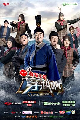 穿越吧 高清封面