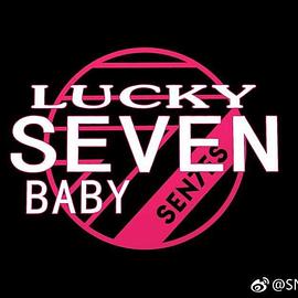 Lucky Seven Baby第三季 高清封面