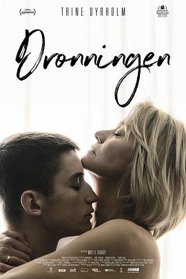 红心女王 高清封面