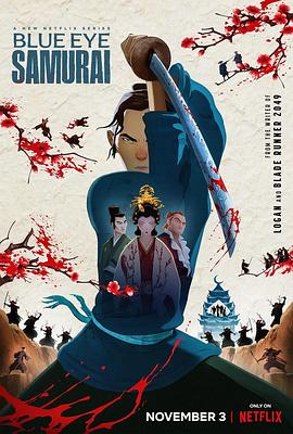 蓝眼武士 高清封面