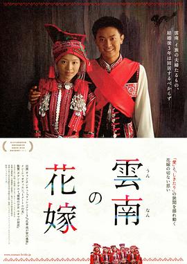花腰新娘 高清封面