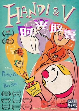 时光胶囊 高清封面