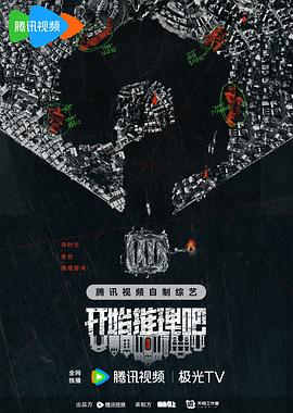 开始推理吧第二季 高清封面
