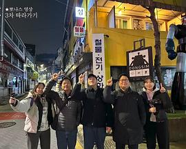 跟着大明寻味釜山-福冈篇 高清封面