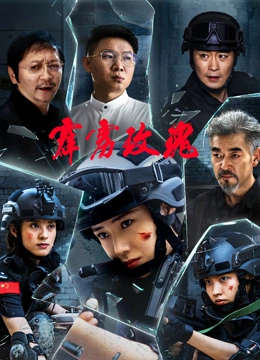 霹雳玫瑰 高清封面