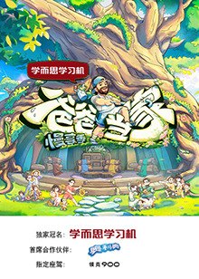 爸爸当家·慢享季 高清封面