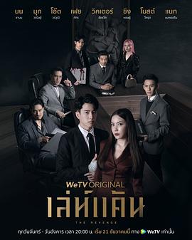 仇爱 高清封面