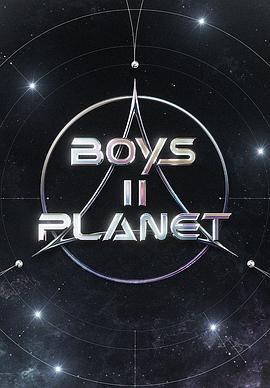 Boys II Planet 高清封面