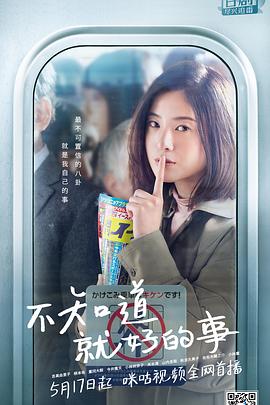不知也无妨 高清封面